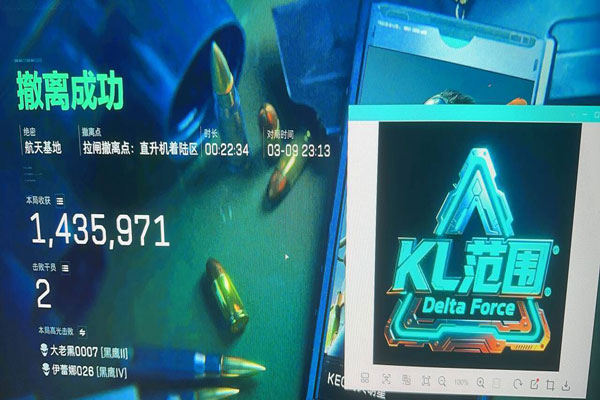 三角洲官方辅助插件软件效果